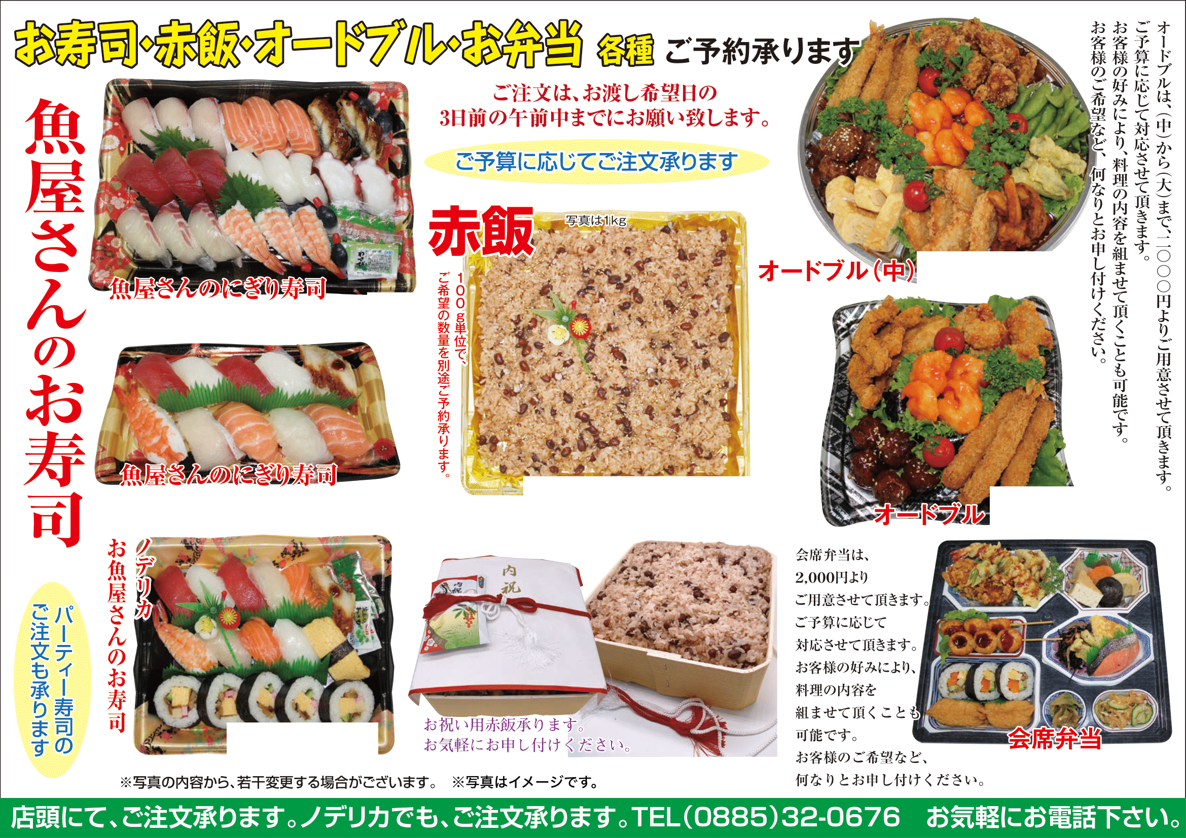 セブン｜徳島のスーパーマーケット セブン